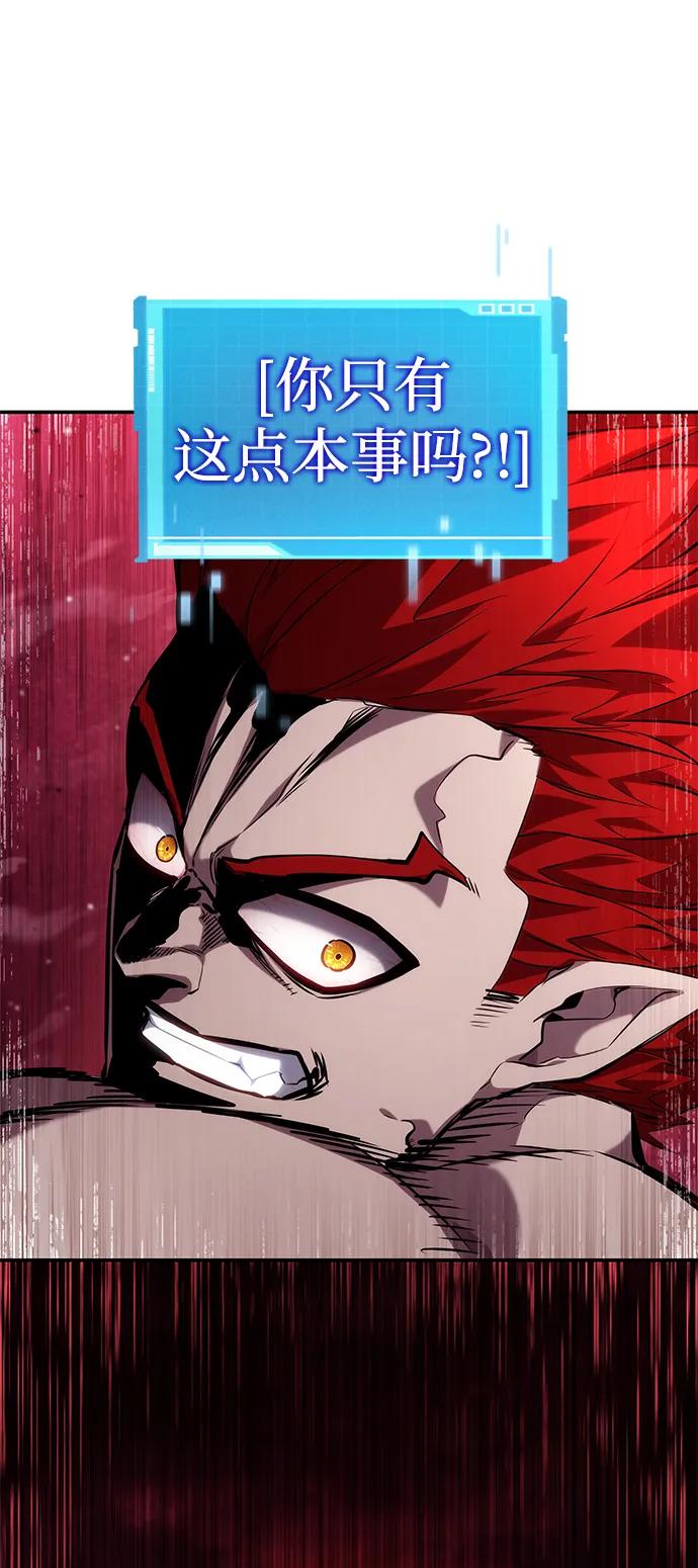 靠神级天赋无限成长 第125话 第74页