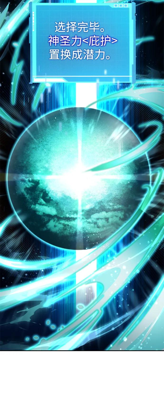 靠神级天赋无限成长 第125话 第18页