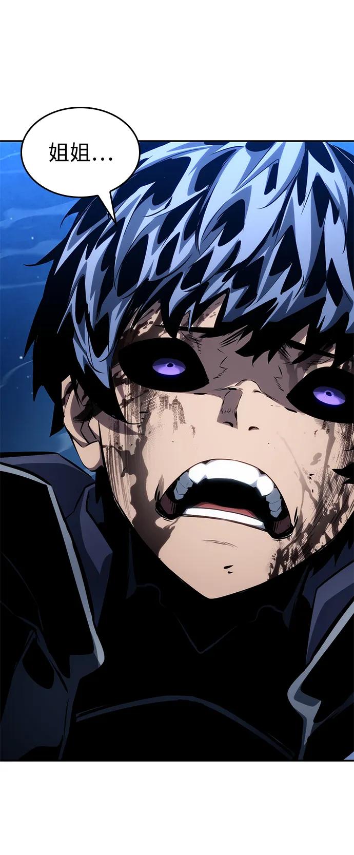 靠神级天赋无限成长 第125话 第3页