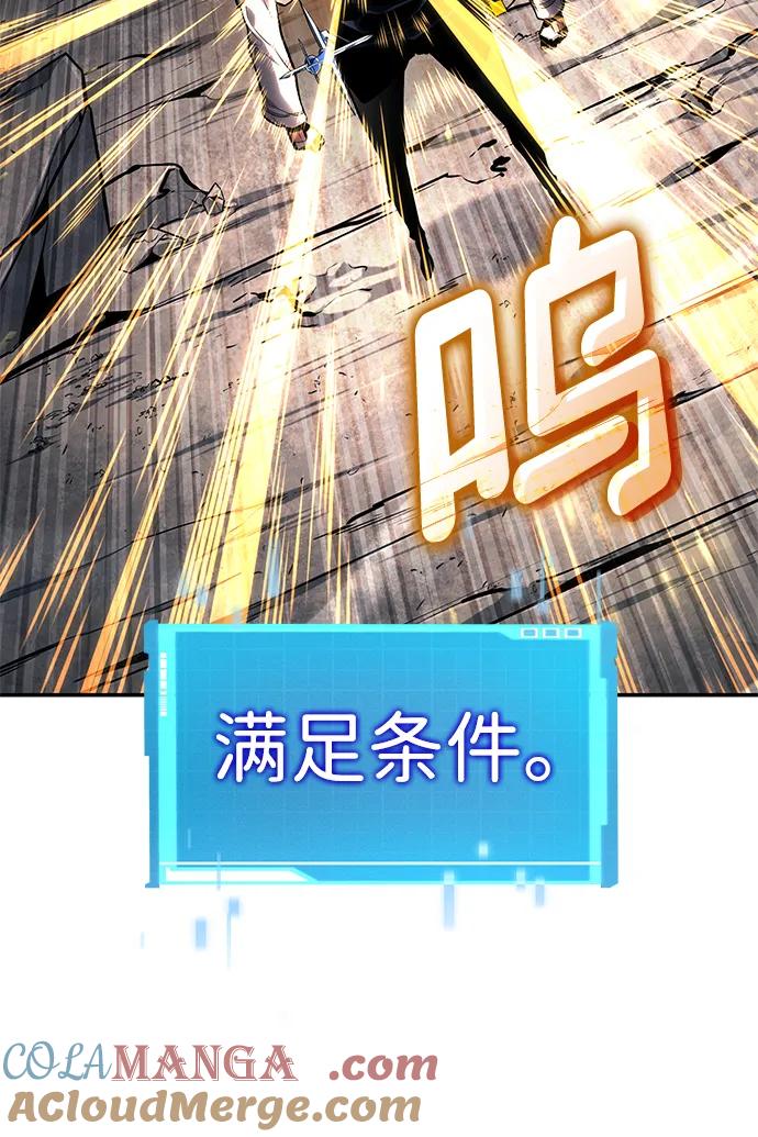 靠神级天赋无限成长 第125话 第22页