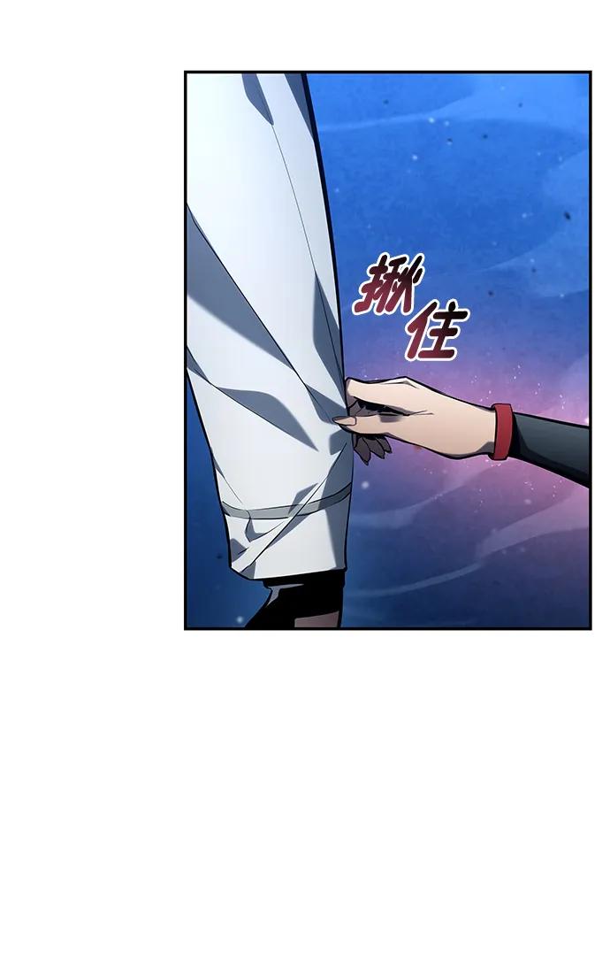 靠神级天赋无限成长 第125话 第12页