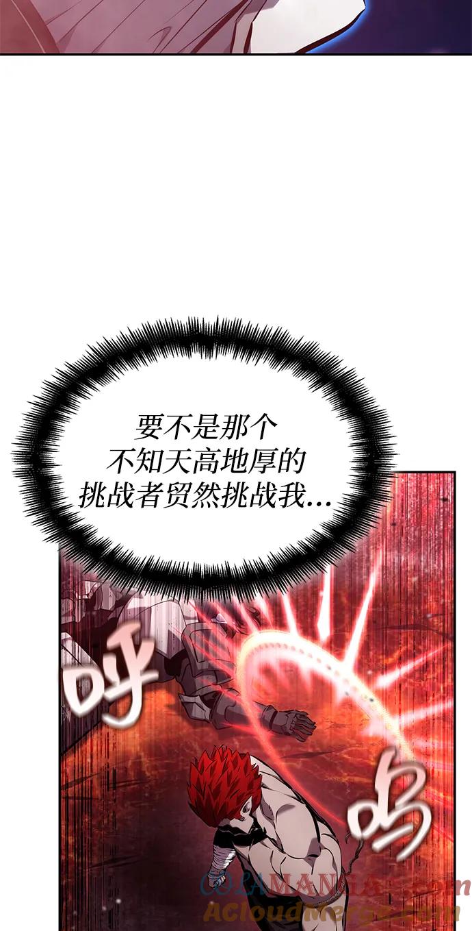 靠神级天赋无限成长 第125话 第79页