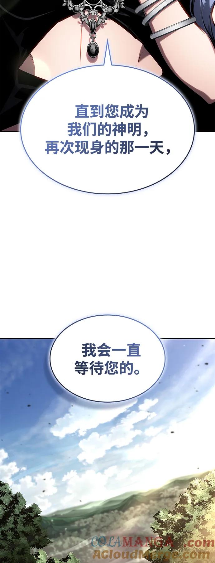 靠神级天赋无限成长 第125话 第61页