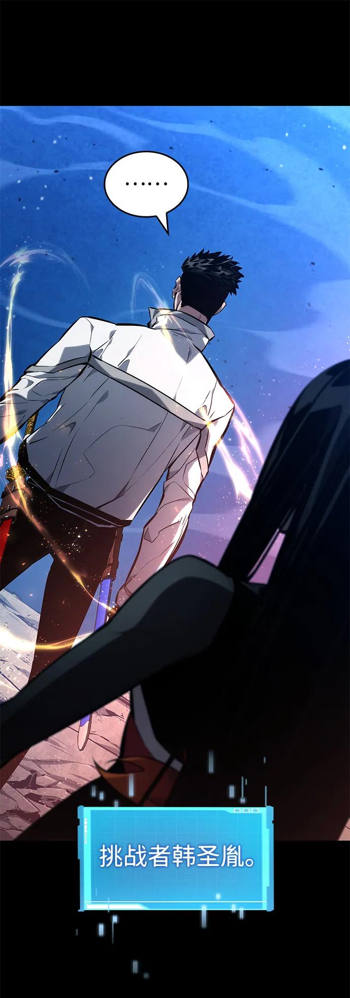 靠神级天赋无限成长 第125话 第33页