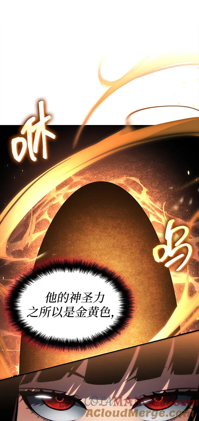 靠神级天赋无限成长 第125话 第28页