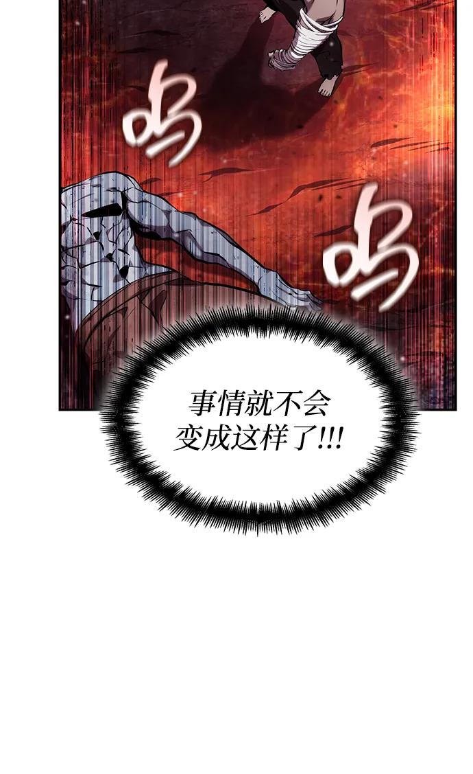 靠神级天赋无限成长 第125话 第80页