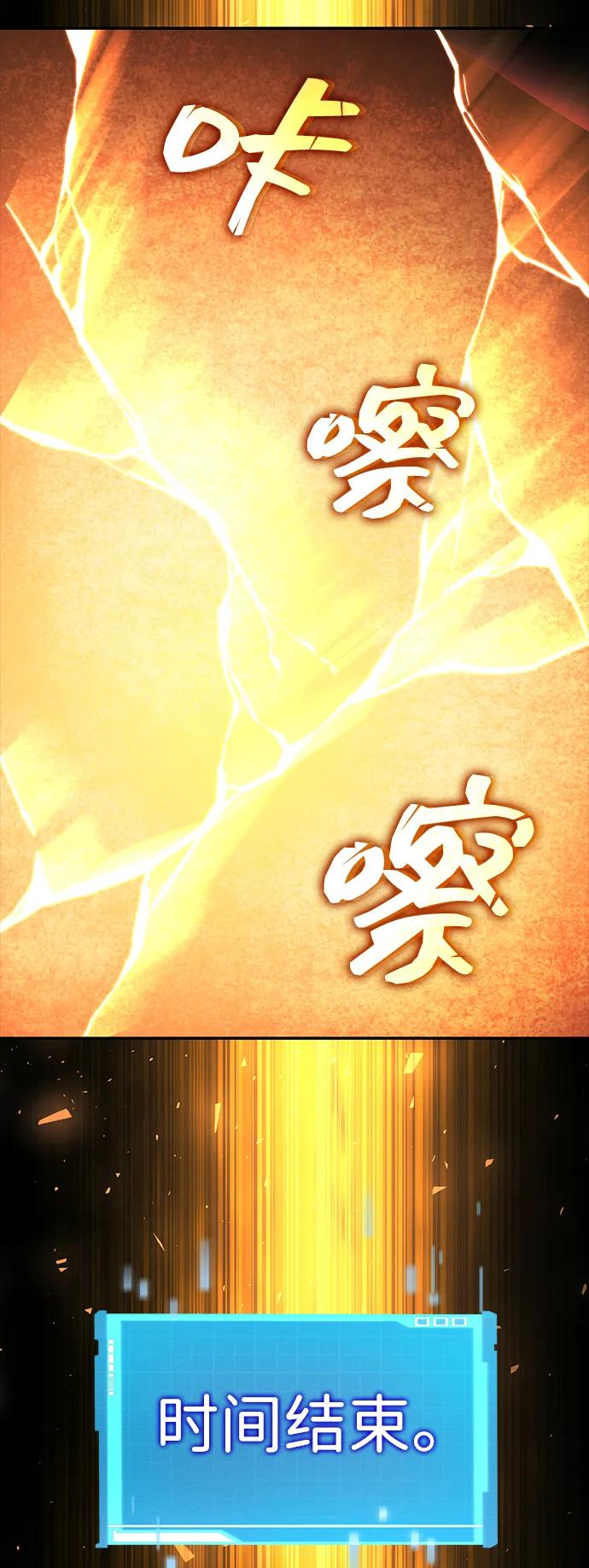 靠神级天赋无限成长 第125话 第30页