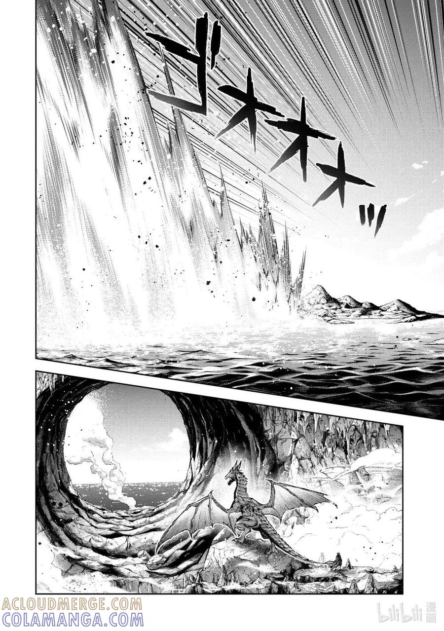 《歼灭魔导的最强贤者 无才的贤者，穷极魔导登峰造极》28-3 最强贤者，启动陷阱 第9页
