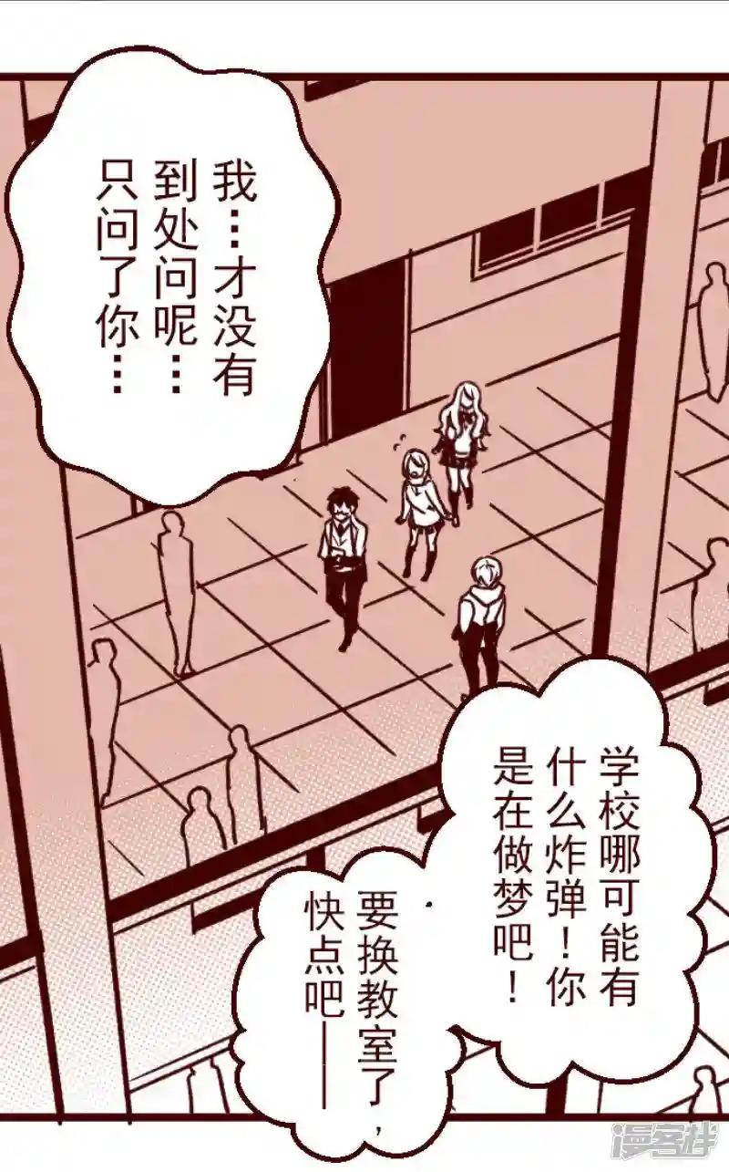 《歼灭魔导的最强贤者 无才的贤者，穷极魔导登峰造极》28-5 最强贤者，启动陷阱 第18页