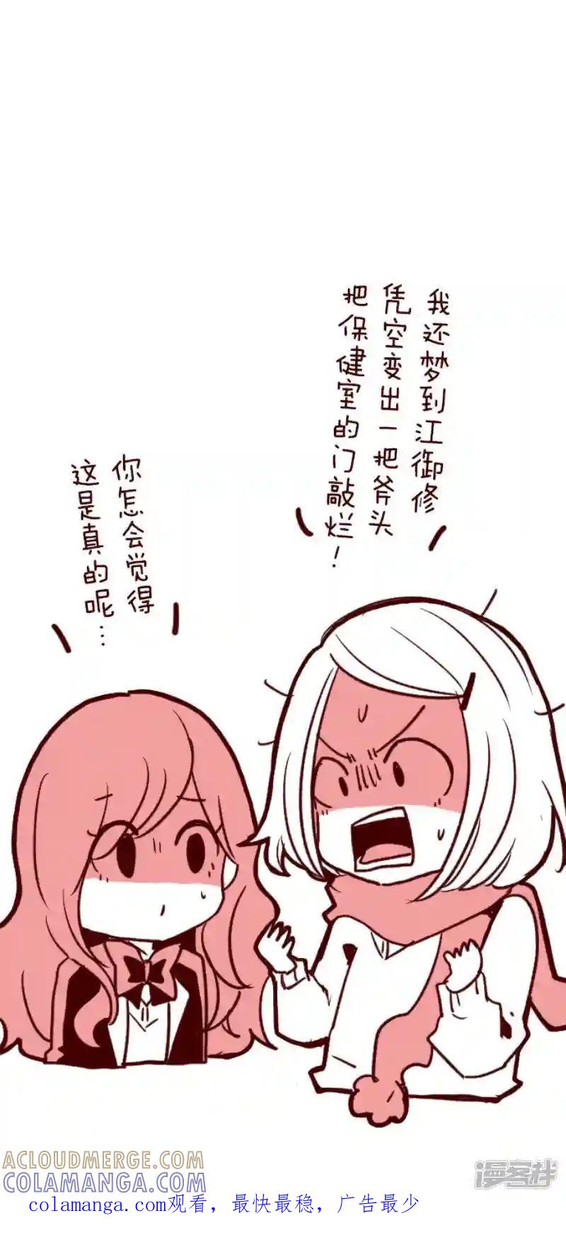 《歼灭魔导的最强贤者 无才的贤者，穷极魔导登峰造极》28-5 最强贤者，启动陷阱 第43页