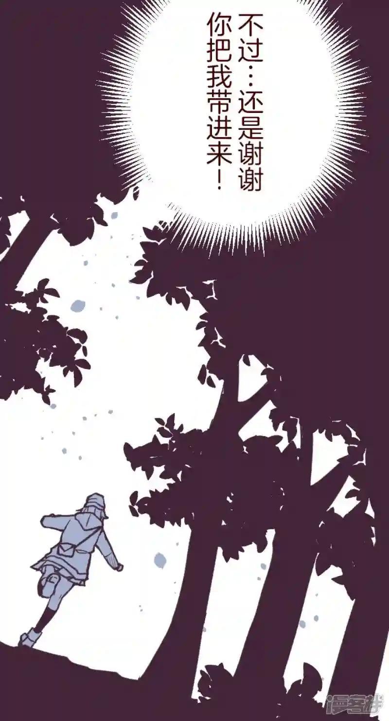 《歼灭魔导的最强贤者 无才的贤者，穷极魔导登峰造极》28-5 最强贤者，启动陷阱 第10页