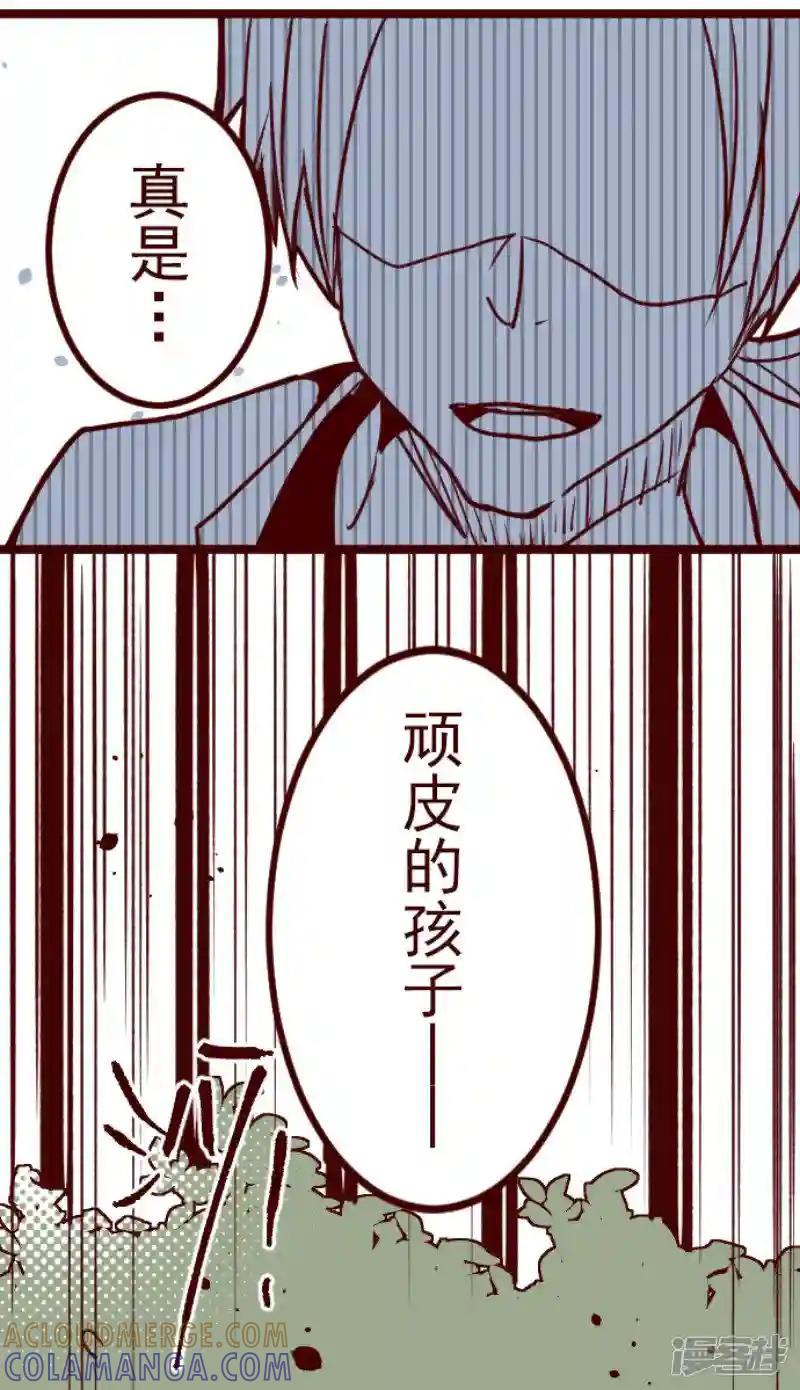《歼灭魔导的最强贤者 无才的贤者，穷极魔导登峰造极》28-5 最强贤者，启动陷阱 第7页