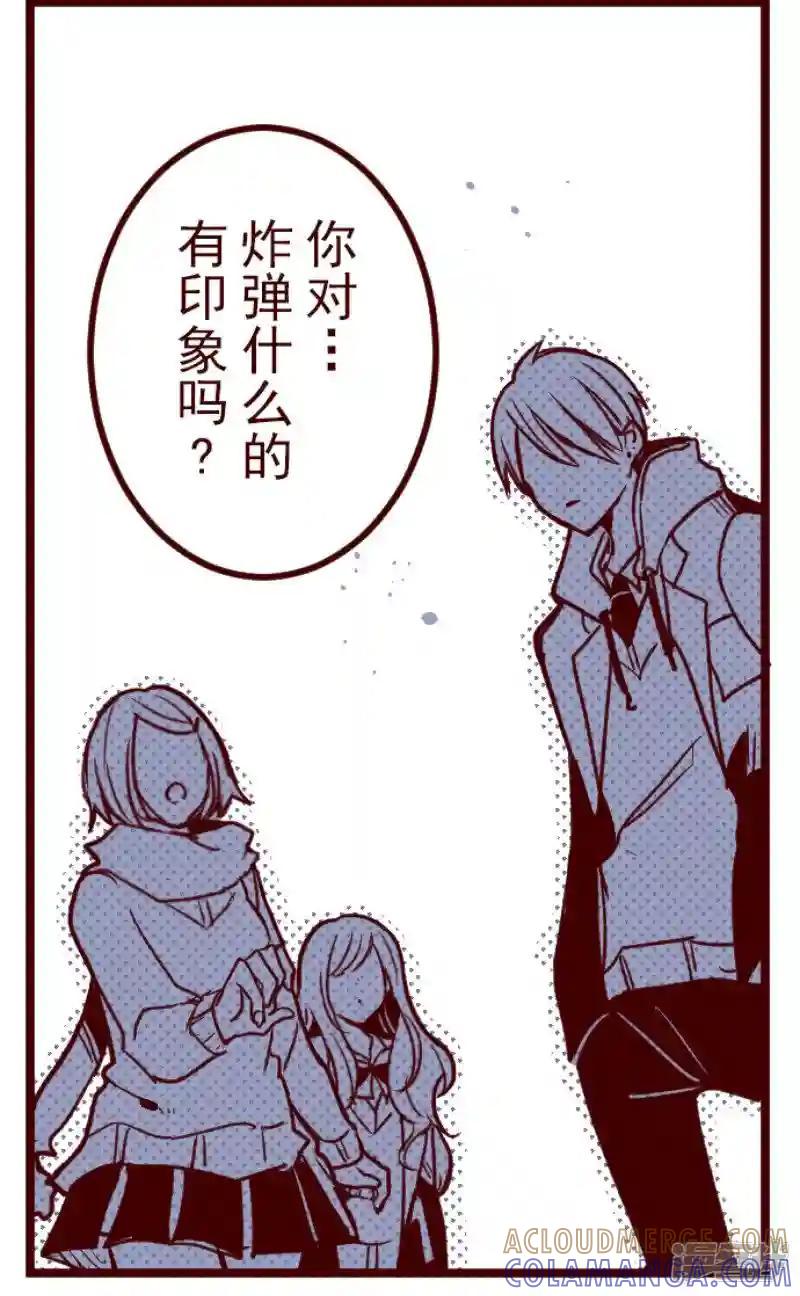 《歼灭魔导的最强贤者 无才的贤者，穷极魔导登峰造极》28-5 最强贤者，启动陷阱 第15页