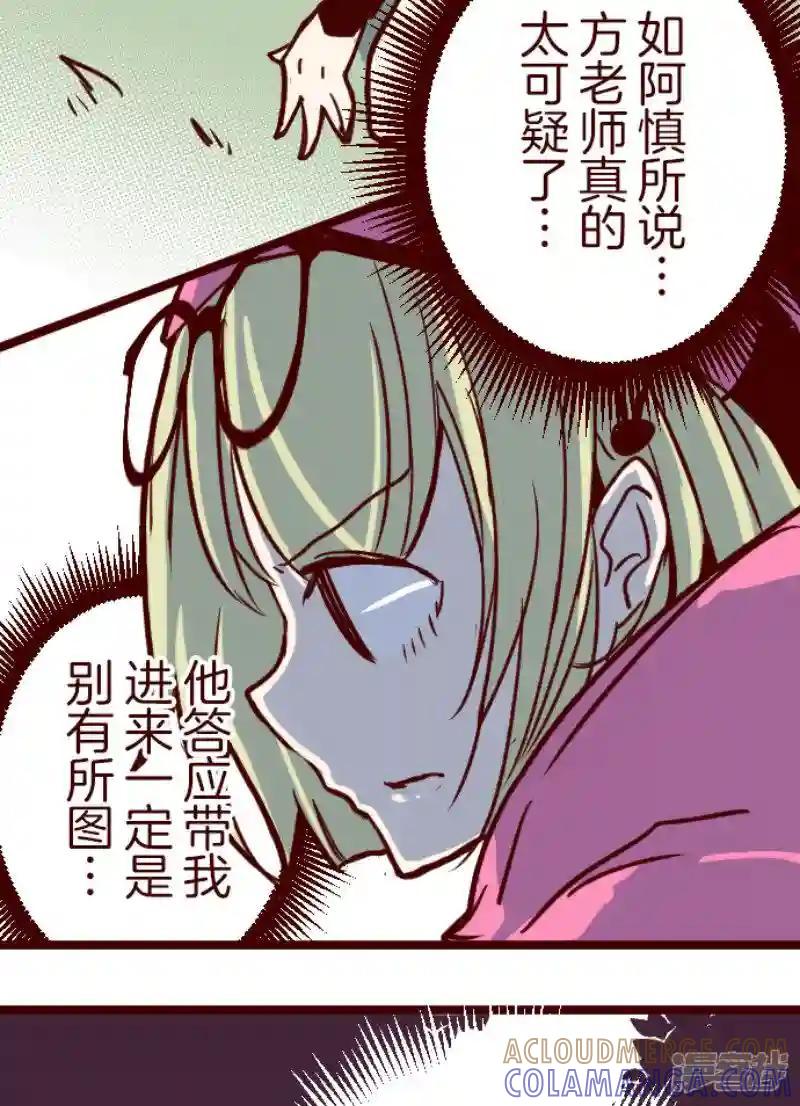 《歼灭魔导的最强贤者 无才的贤者，穷极魔导登峰造极》28-5 最强贤者，启动陷阱 第9页