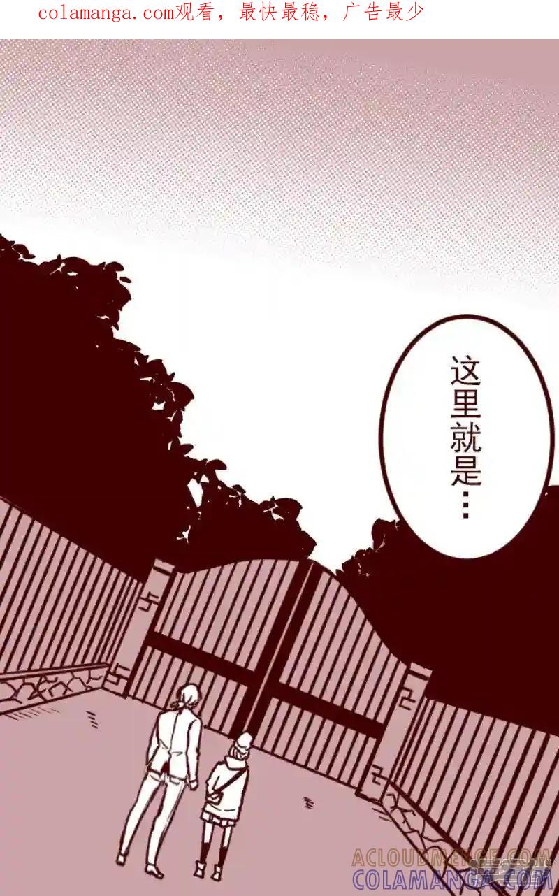 《歼灭魔导的最强贤者 无才的贤者，穷极魔导登峰造极》28-5 最强贤者，启动陷阱 第1页
