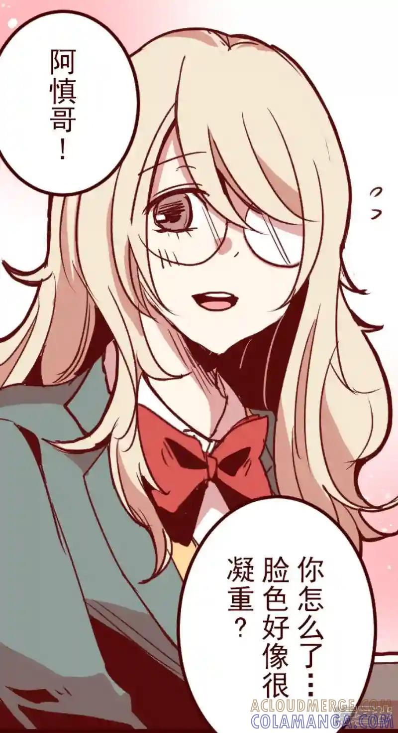 《歼灭魔导的最强贤者 无才的贤者，穷极魔导登峰造极》28-5 最强贤者，启动陷阱 第31页