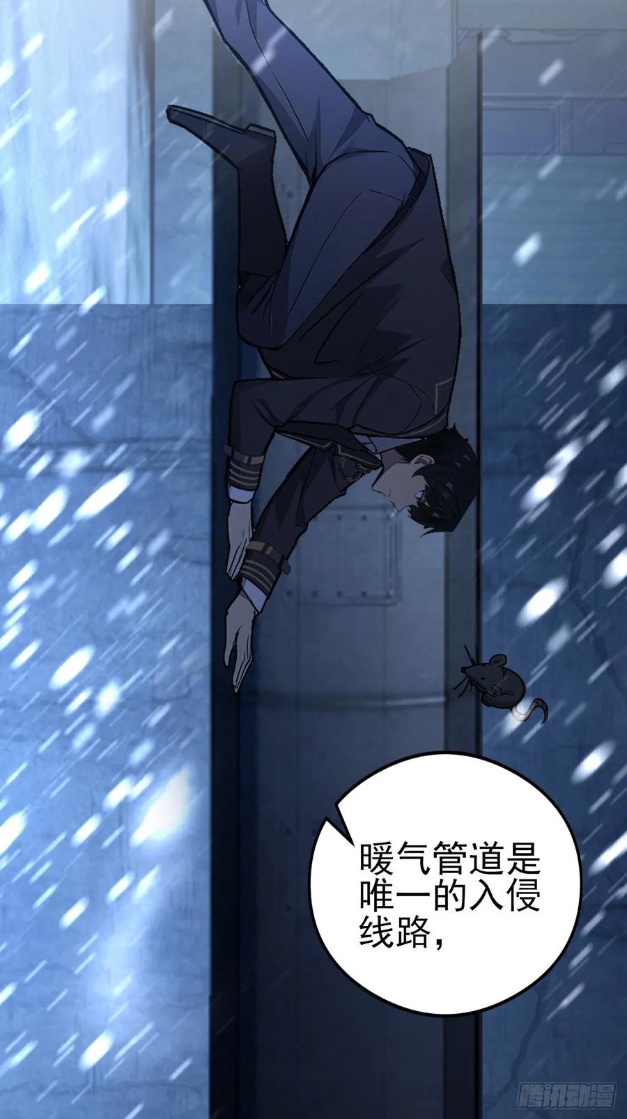 《诡异游戏：我靠亿万功德氪通关》第128话 恶人终有报 第66页