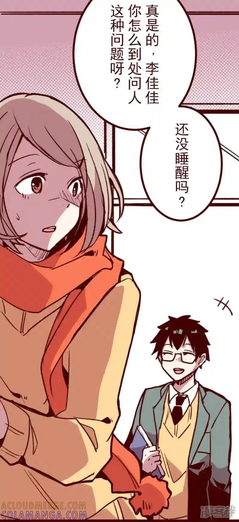 《歼灭魔导的最强贤者 无才的贤者，穷极魔导登峰造极》28-5 最强贤者，启动陷阱 第17页