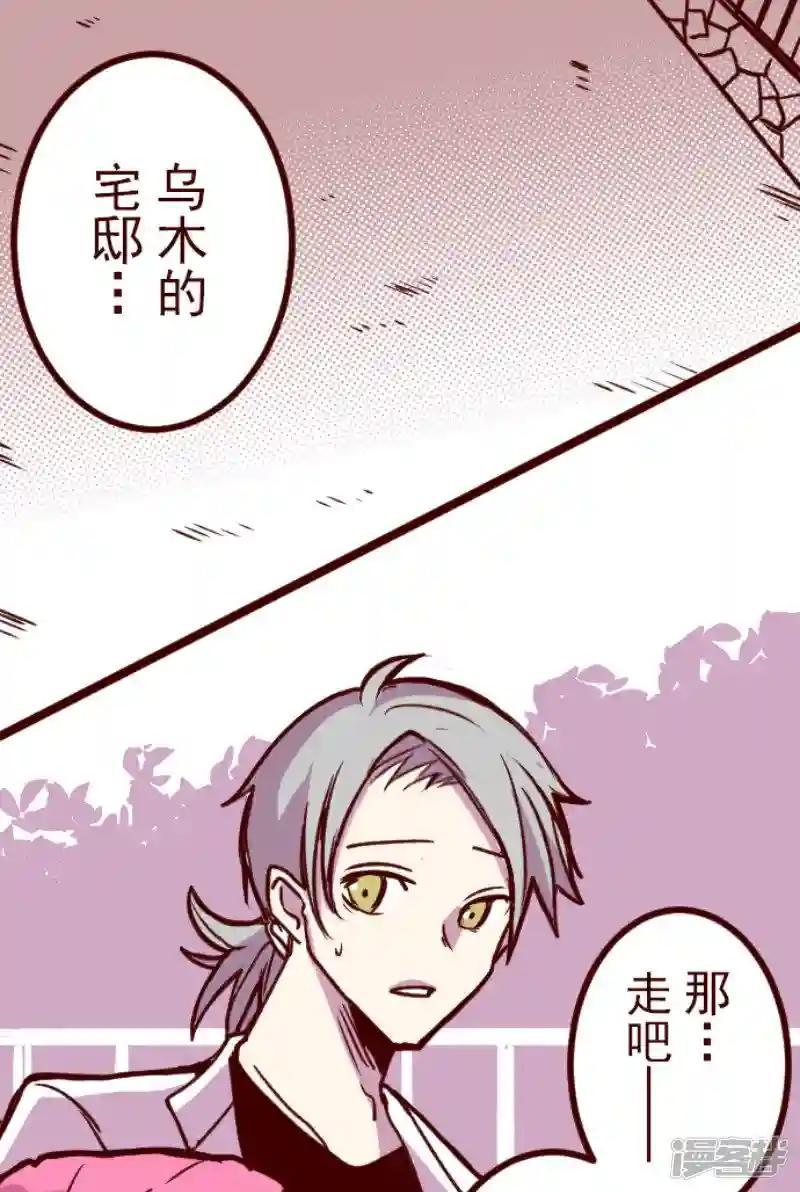 《歼灭魔导的最强贤者 无才的贤者，穷极魔导登峰造极》28-5 最强贤者，启动陷阱 第2页