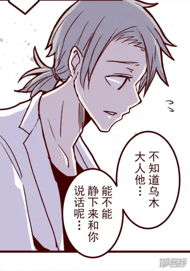 《歼灭魔导的最强贤者 无才的贤者，穷极魔导登峰造极》28-5 最强贤者，启动陷阱 第4页