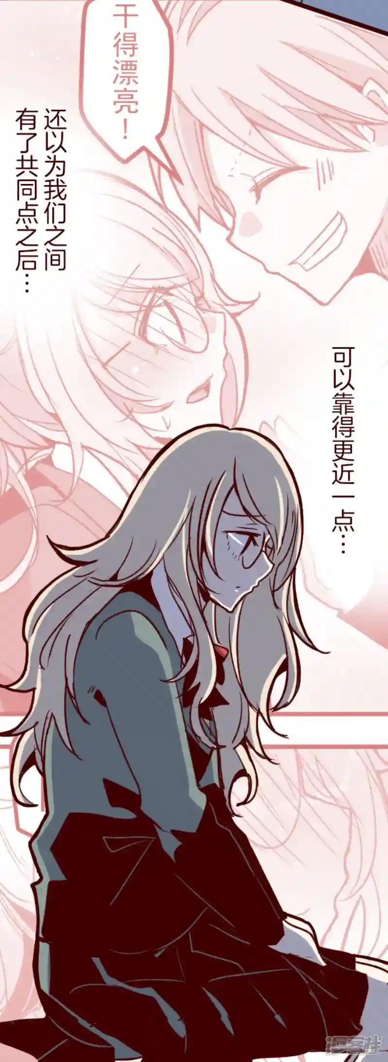 《歼灭魔导的最强贤者 无才的贤者，穷极魔导登峰造极》28-5 最强贤者，启动陷阱 第34页