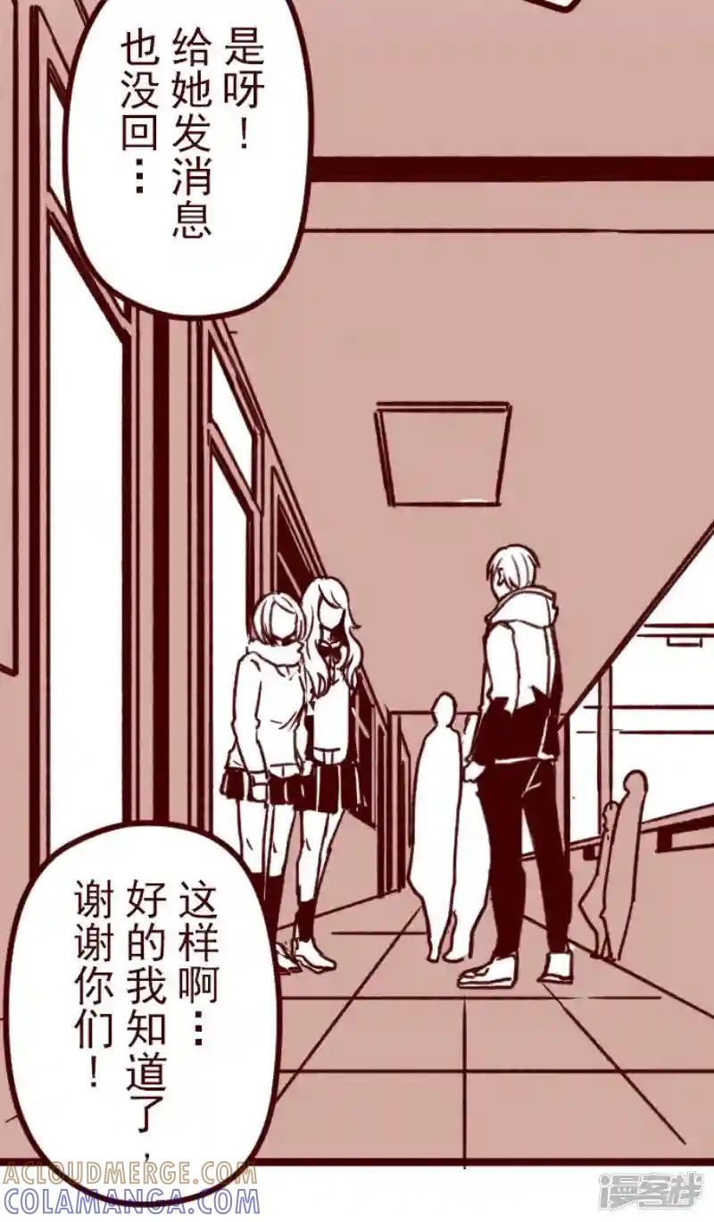 《歼灭魔导的最强贤者 无才的贤者，穷极魔导登峰造极》28-5 最强贤者，启动陷阱 第13页