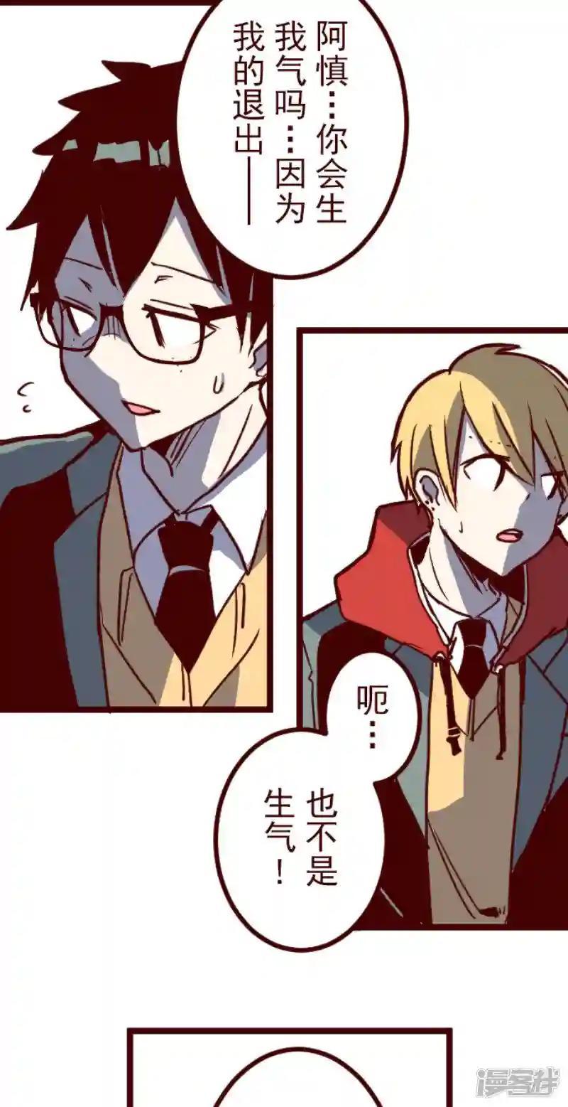 《歼灭魔导的最强贤者 无才的贤者，穷极魔导登峰造极》28-5 最强贤者，启动陷阱 第22页