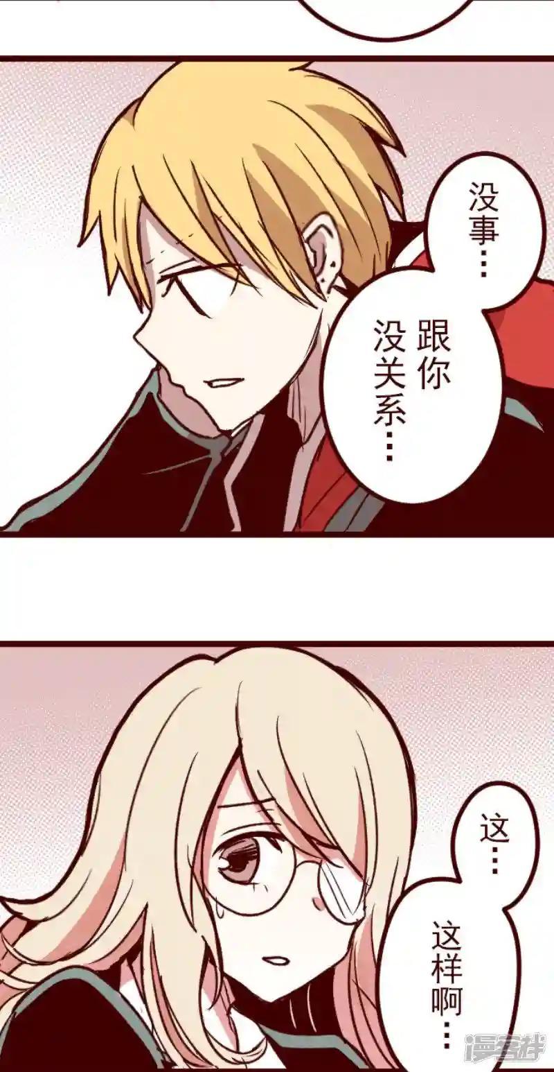 《歼灭魔导的最强贤者 无才的贤者，穷极魔导登峰造极》28-5 最强贤者，启动陷阱 第32页