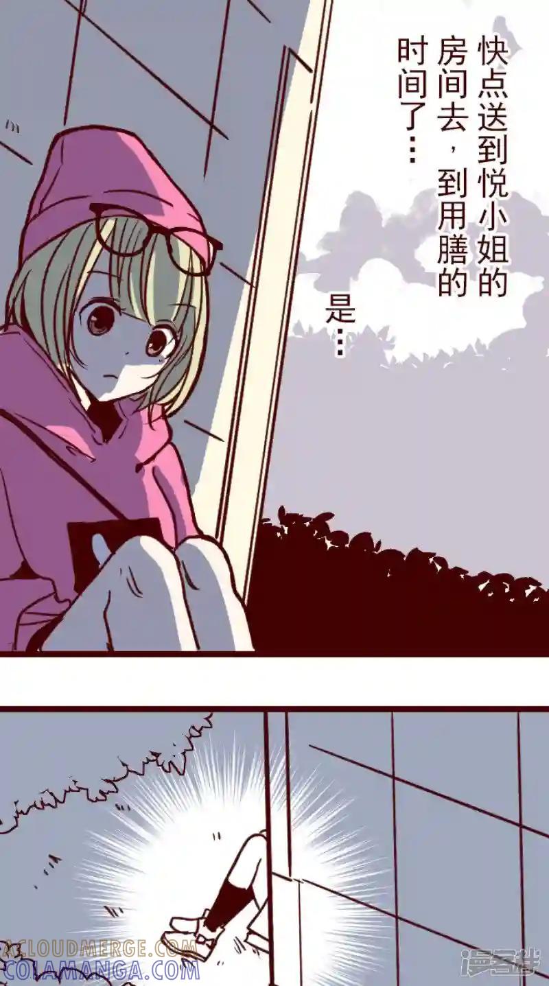 《歼灭魔导的最强贤者 无才的贤者，穷极魔导登峰造极》28-5 最强贤者，启动陷阱 第39页