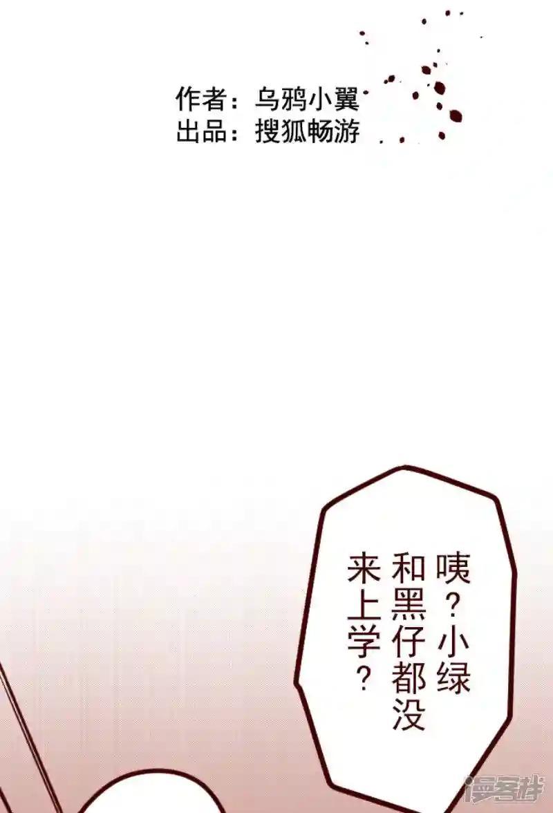 《歼灭魔导的最强贤者 无才的贤者，穷极魔导登峰造极》28-5 最强贤者，启动陷阱 第12页