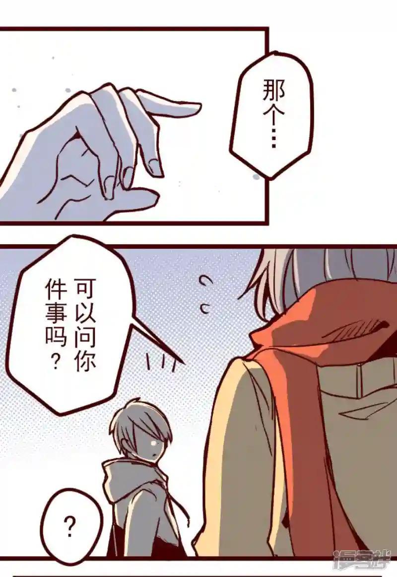 《歼灭魔导的最强贤者 无才的贤者，穷极魔导登峰造极》28-5 最强贤者，启动陷阱 第14页