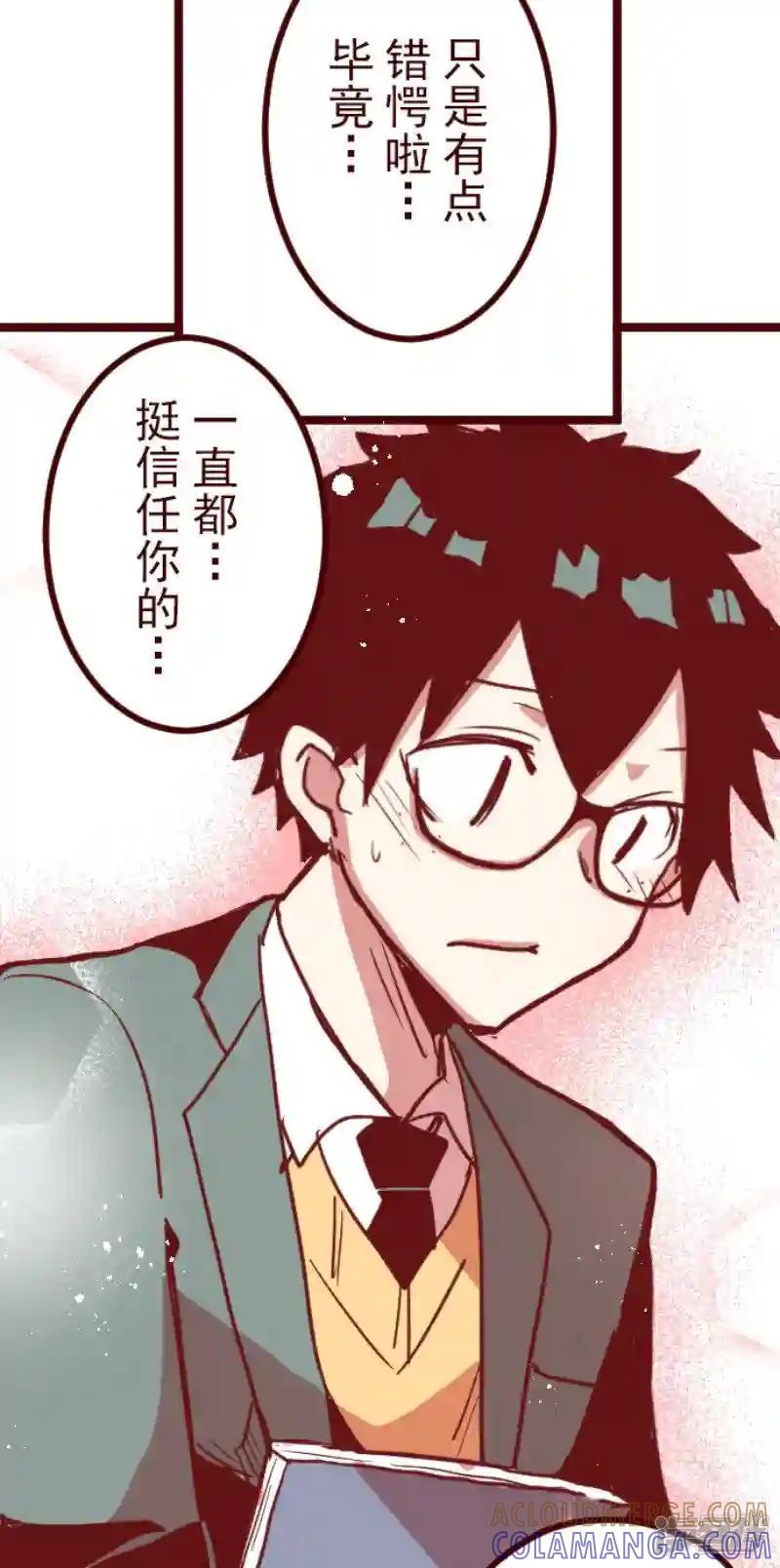 《歼灭魔导的最强贤者 无才的贤者，穷极魔导登峰造极》28-5 最强贤者，启动陷阱 第23页