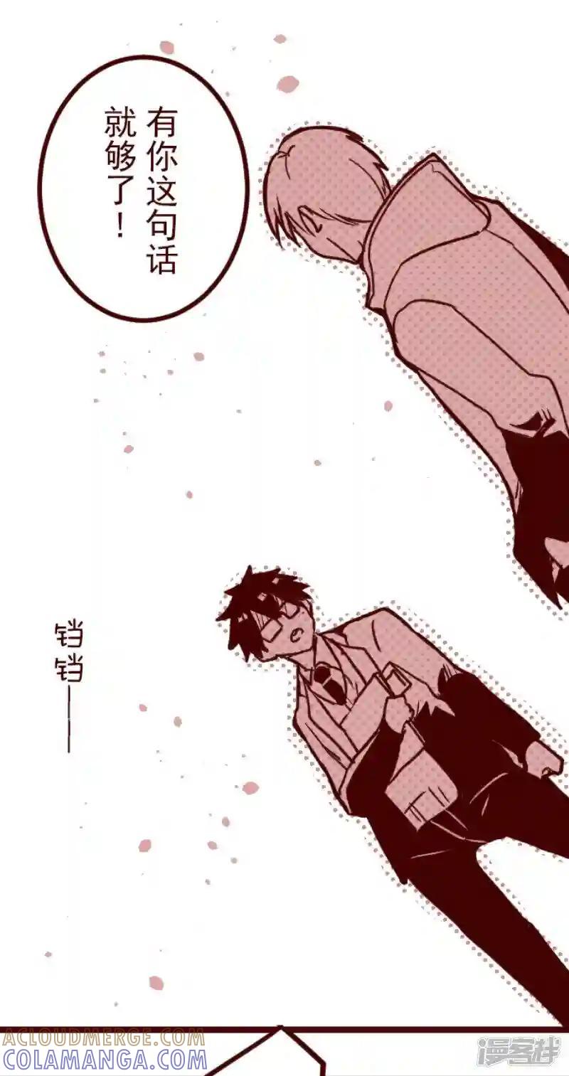 《歼灭魔导的最强贤者 无才的贤者，穷极魔导登峰造极》28-5 最强贤者，启动陷阱 第25页