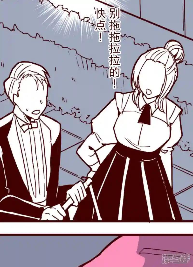 《歼灭魔导的最强贤者 无才的贤者，穷极魔导登峰造极》28-5 最强贤者，启动陷阱 第40页