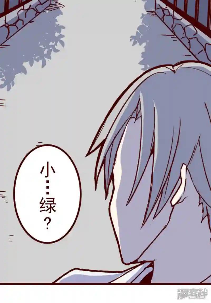 《歼灭魔导的最强贤者 无才的贤者，穷极魔导登峰造极》28-5 最强贤者，启动陷阱 第6页