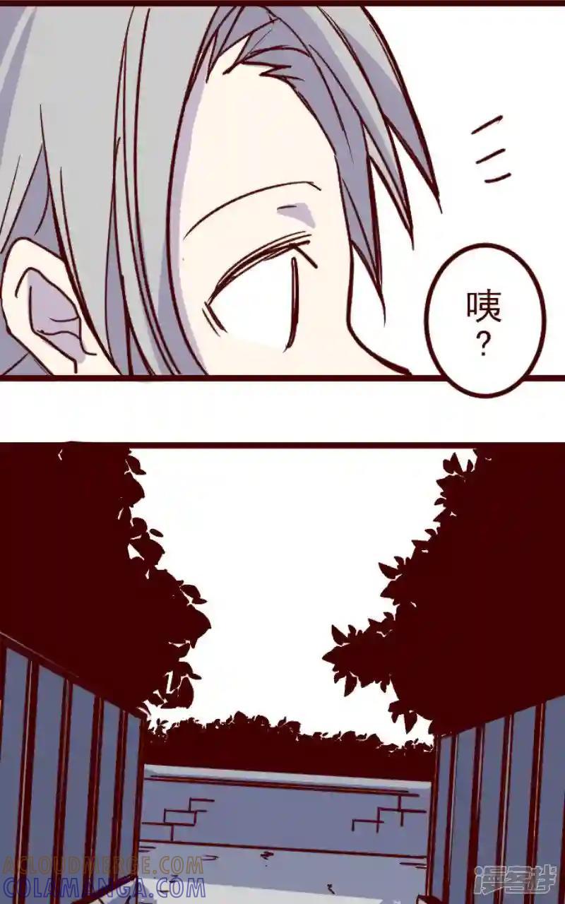 《歼灭魔导的最强贤者 无才的贤者，穷极魔导登峰造极》28-5 最强贤者，启动陷阱 第5页