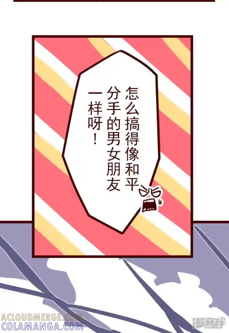 《歼灭魔导的最强贤者 无才的贤者，穷极魔导登峰造极》28-5 最强贤者，启动陷阱 第27页