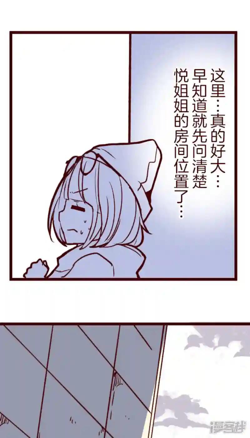 《歼灭魔导的最强贤者 无才的贤者，穷极魔导登峰造极》28-5 最强贤者，启动陷阱 第38页