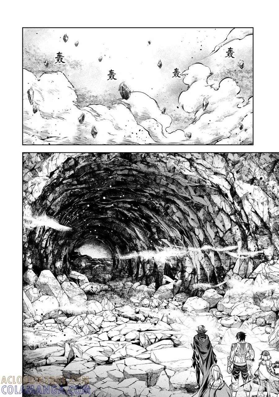 《歼灭魔导的最强贤者 无才的贤者，穷极魔导登峰造极》29-1 最强贤者，略地攻城 第6页