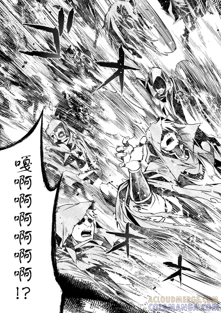 《歼灭魔导的最强贤者 无才的贤者，穷极魔导登峰造极》29-2 最强贤者，略地攻城 第3页