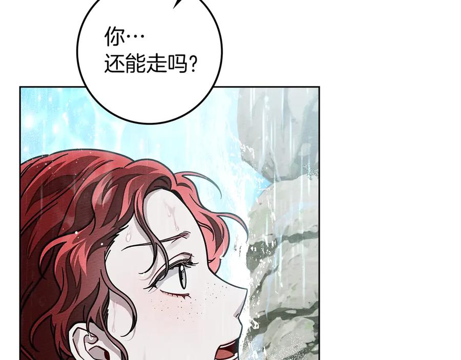 《橡树之下》第103话 避雨 第70页