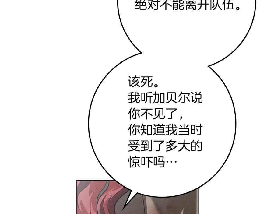 《橡树之下》第103话 避雨 第55页