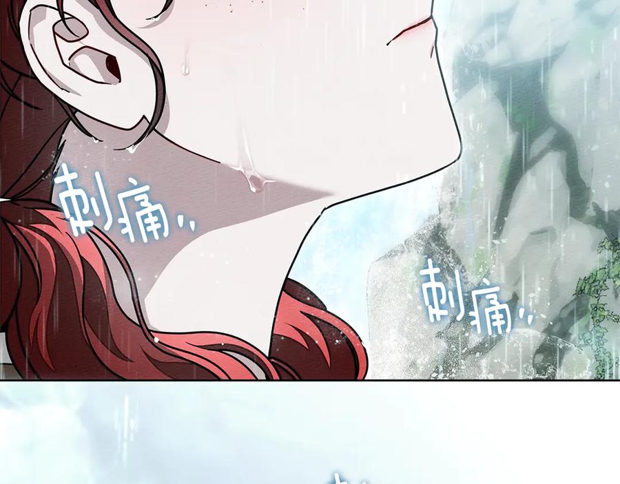 《橡树之下》第103话 避雨 第74页