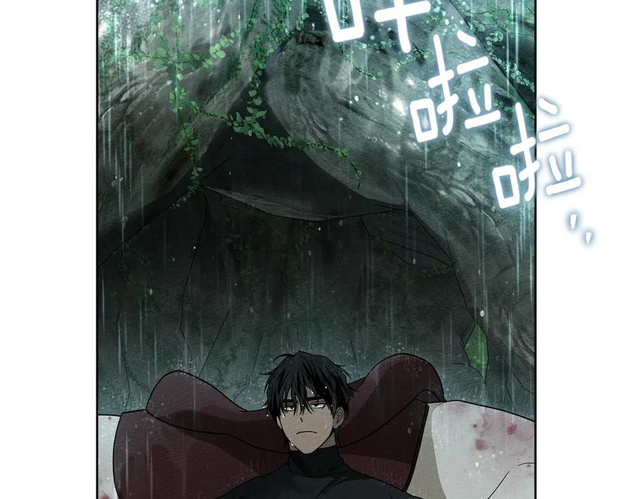 《橡树之下》第103话 避雨 第95页