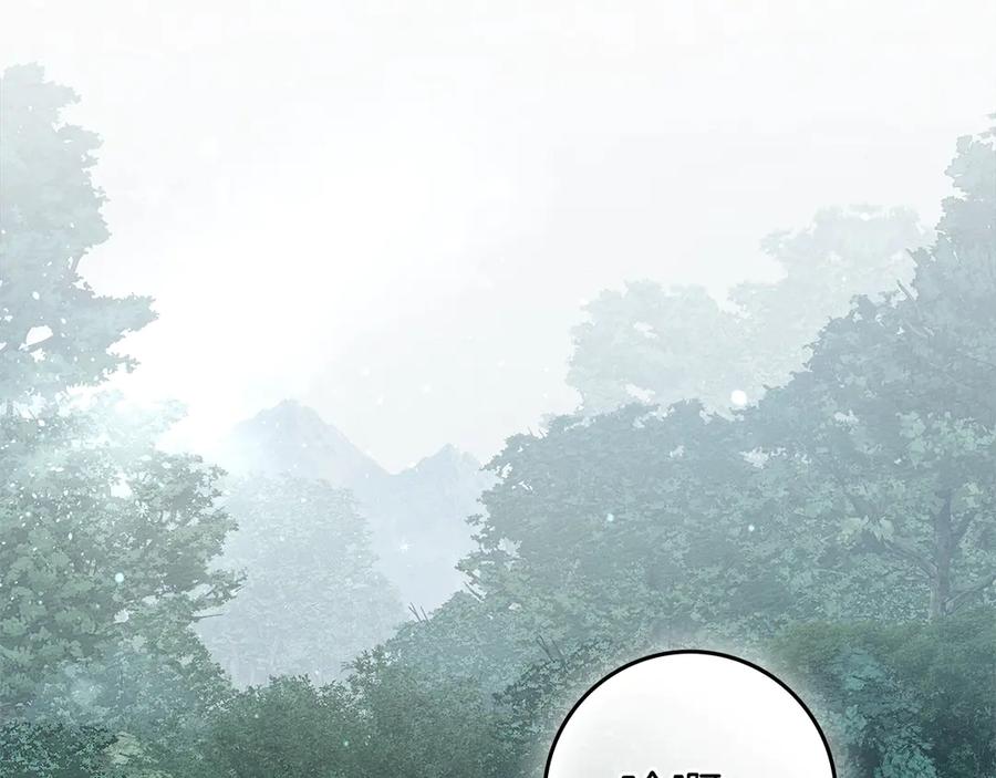 《橡树之下》第103话 避雨 第58页