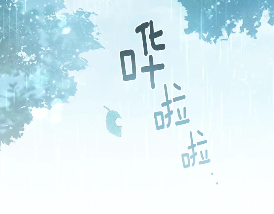 《橡树之下》第103话 避雨 第82页