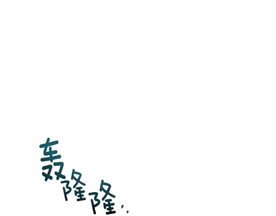 《橡树之下》第103话 避雨 第88页
