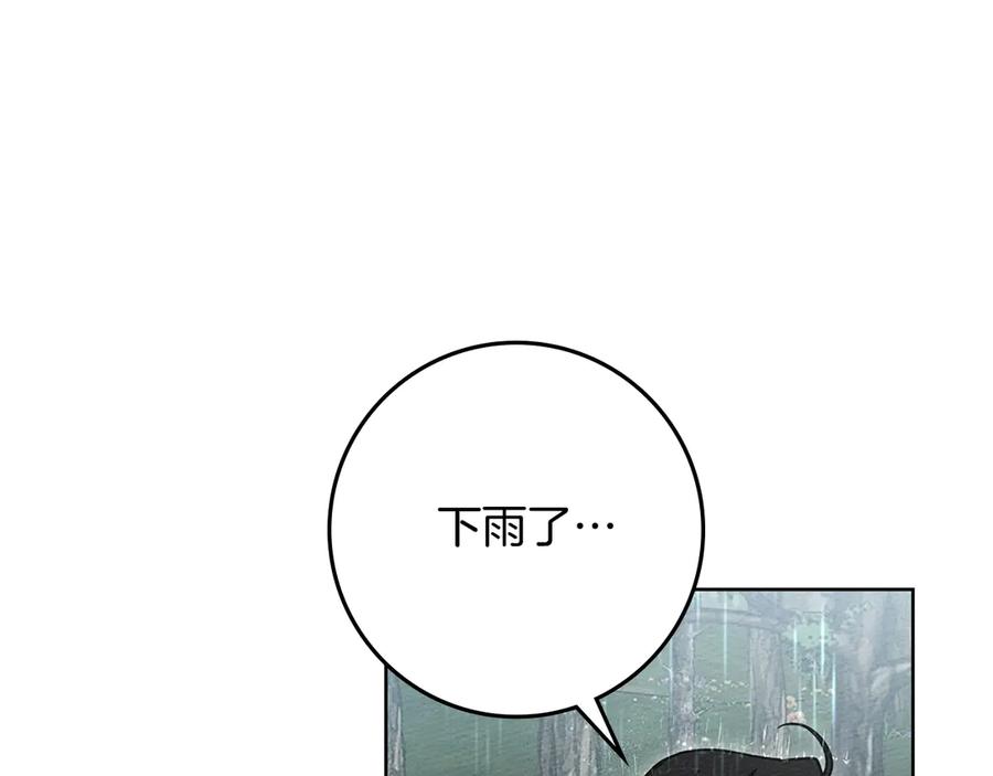 《橡树之下》第103话 避雨 第67页