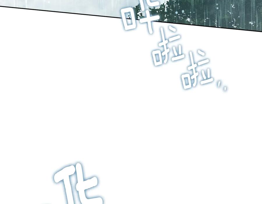 《橡树之下》第103话 避雨 第90页