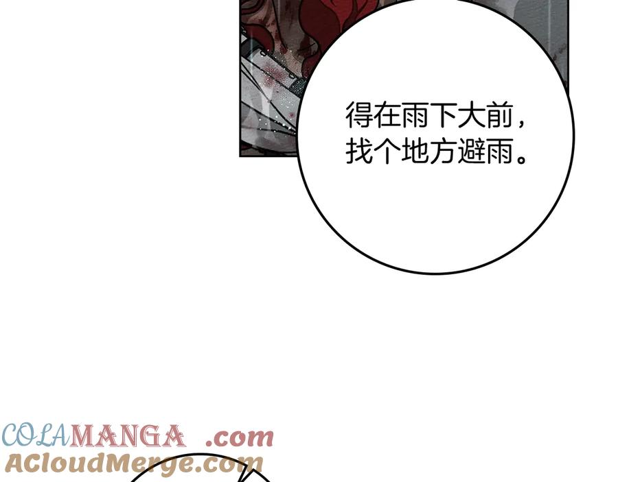 《橡树之下》第103话 避雨 第69页